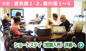 体験入居募集中#2